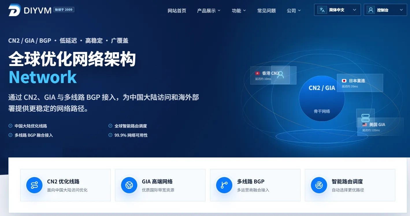 图片[1]-DIYVM云服务器 2核/2G内存/50G硬盘/不限流量/5Mbps带宽，月付39元起-十一张