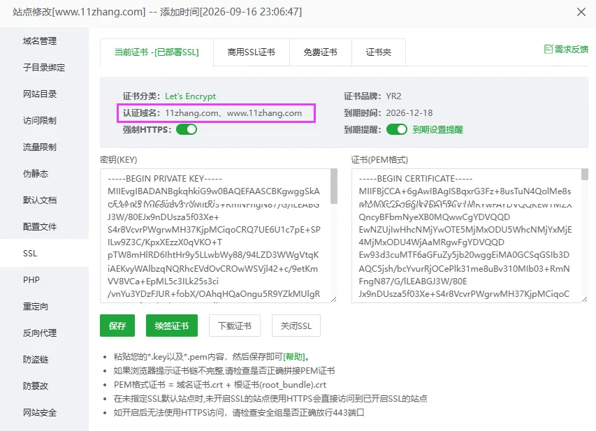 图片[3]-不带www域名自动跳转到带www域名的方法（宝塔面板设置301重定向）-十一张
