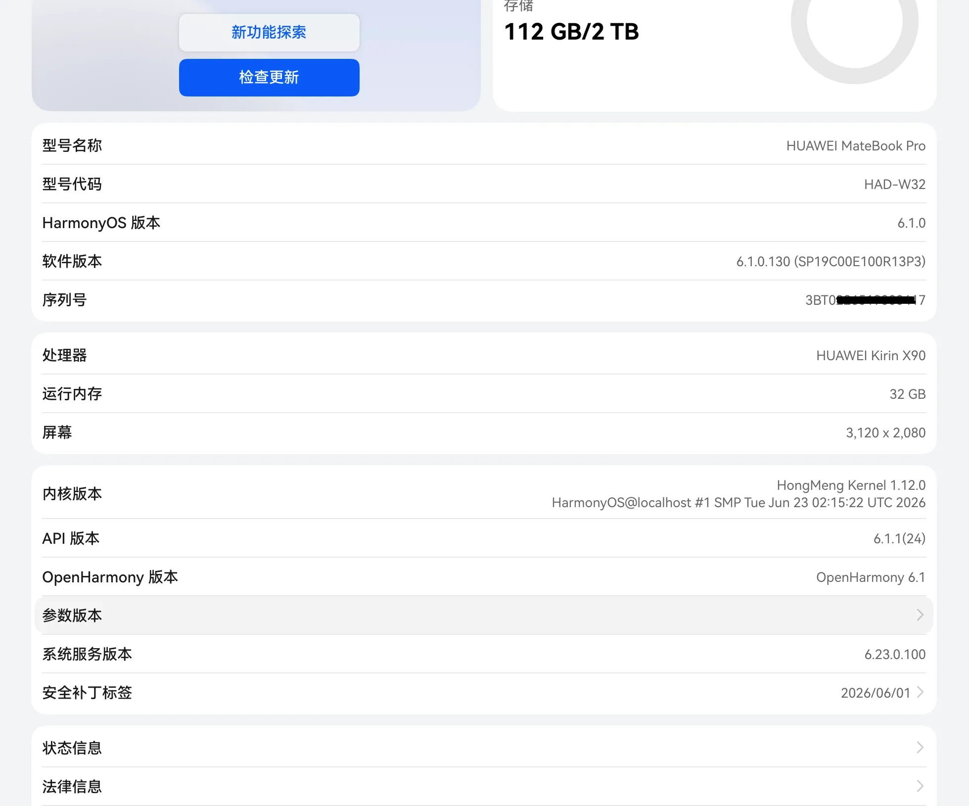 图片[2]-华为笔记本 HarmonyOS 鸿蒙系统使用铠大师虚拟机安装 Windows 11 系统详细教程-十一张