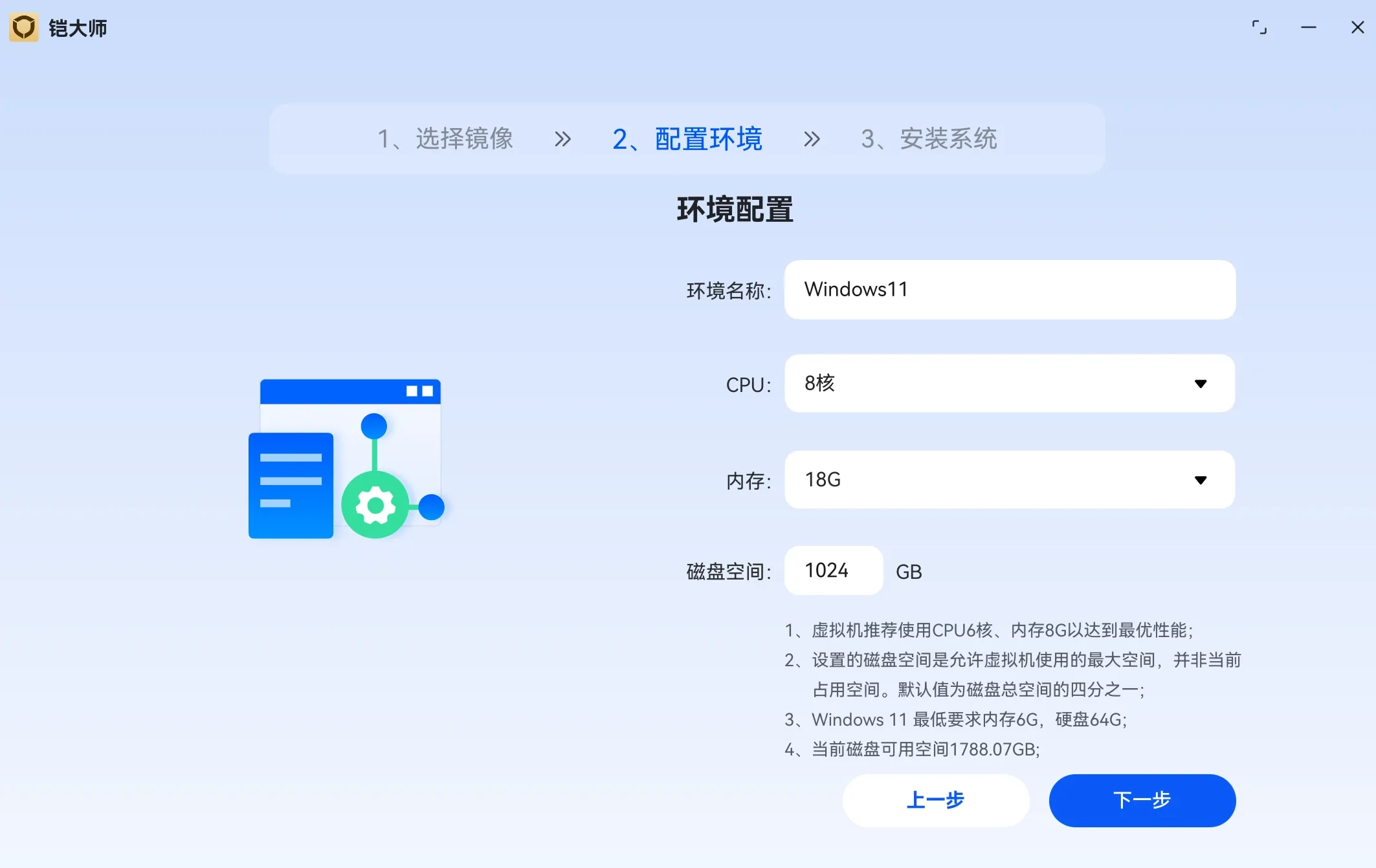 图片[7]-华为笔记本 HarmonyOS 鸿蒙系统使用铠大师虚拟机安装 Windows 11 系统详细教程-十一张