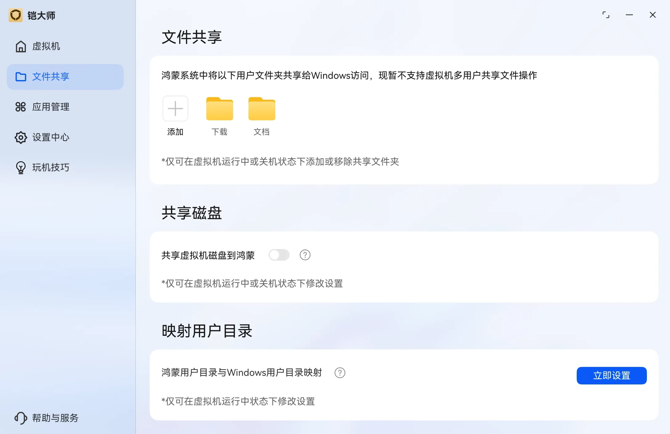 图片[13]-华为笔记本 HarmonyOS 鸿蒙系统使用铠大师虚拟机安装 Windows 11 系统详细教程-十一张