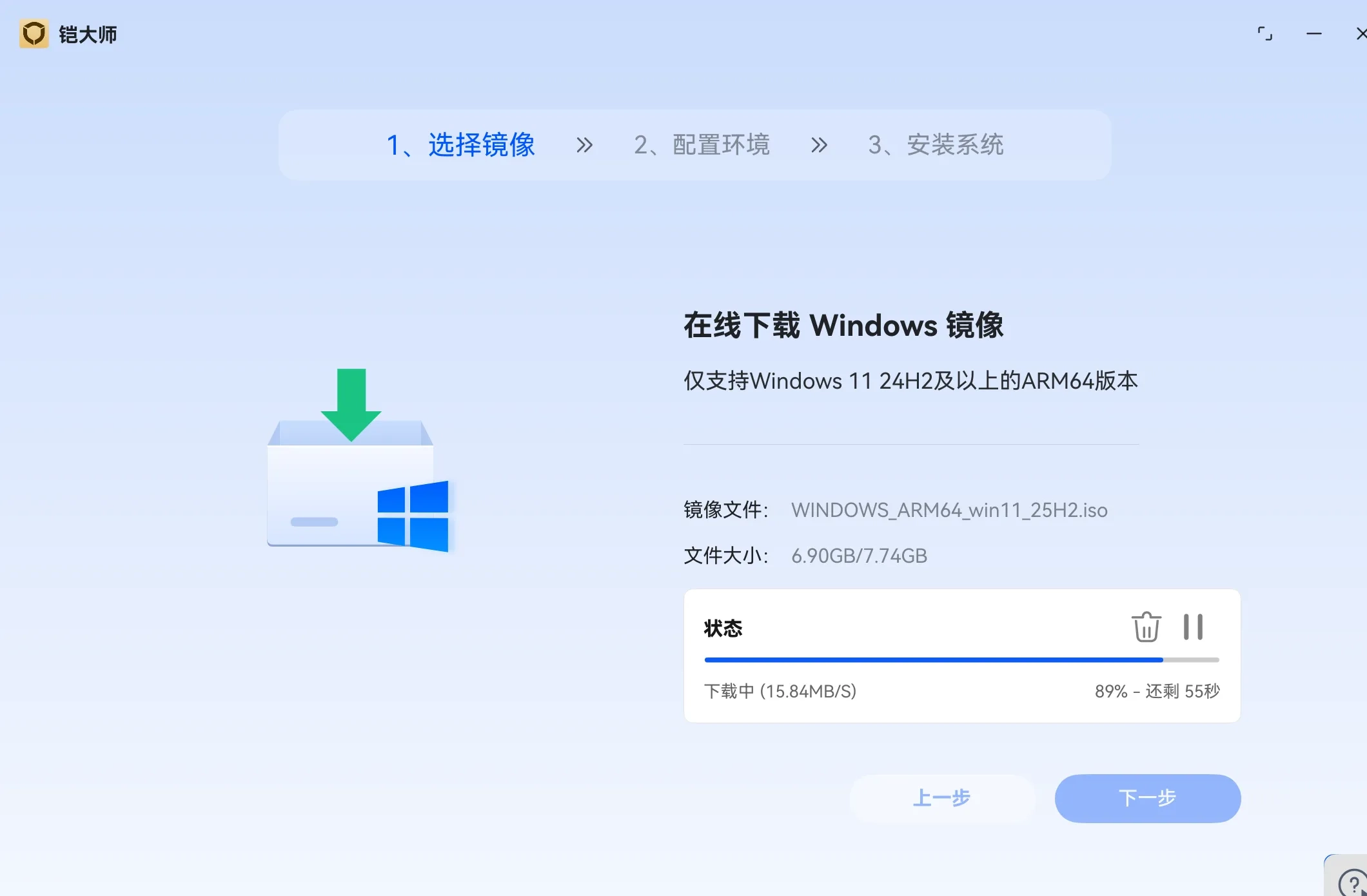 图片[4]-华为笔记本 HarmonyOS 鸿蒙系统使用铠大师虚拟机安装 Windows 11 系统详细教程-十一张