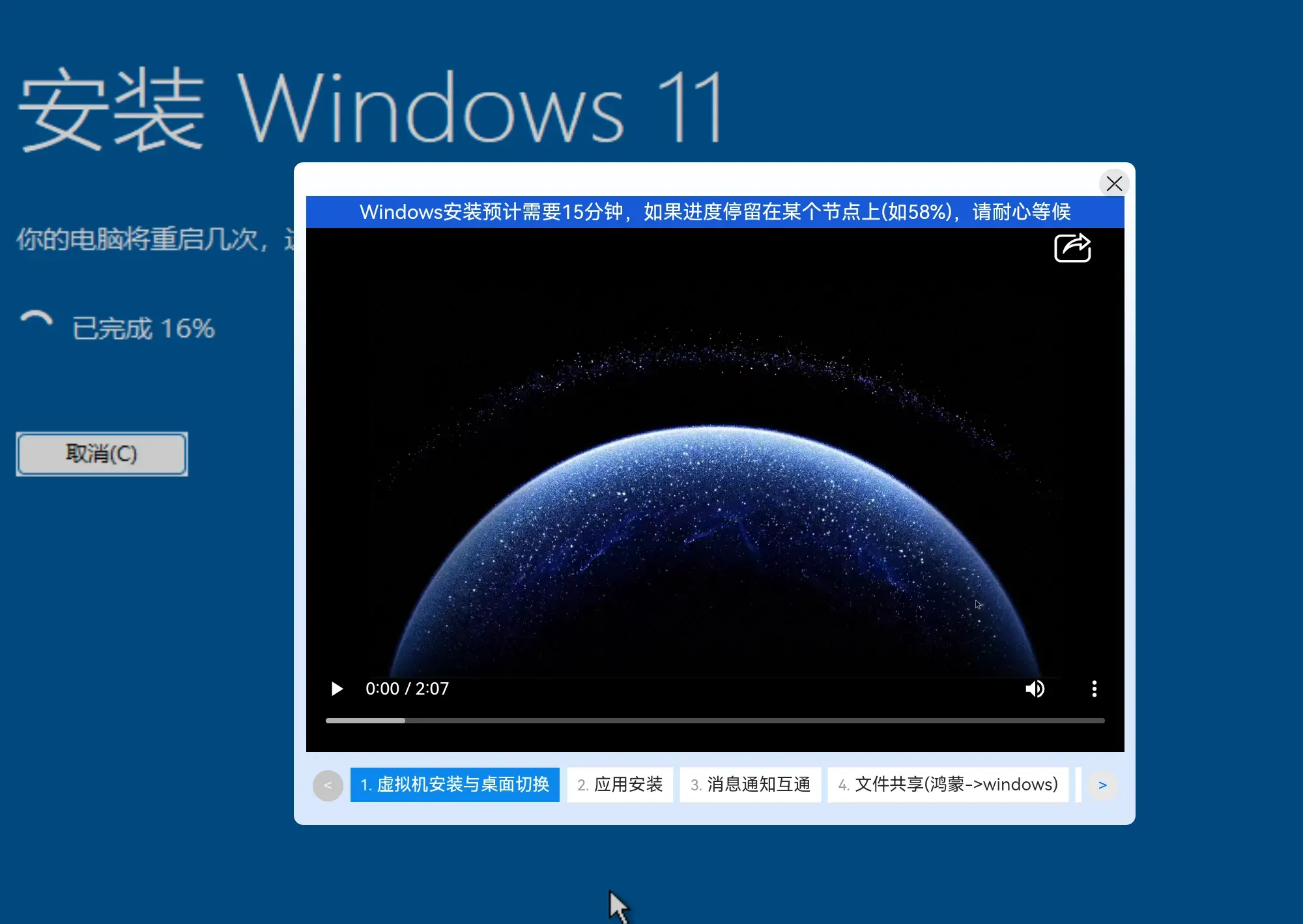 图片[9]-华为笔记本 HarmonyOS 鸿蒙系统使用铠大师虚拟机安装 Windows 11 系统详细教程-十一张