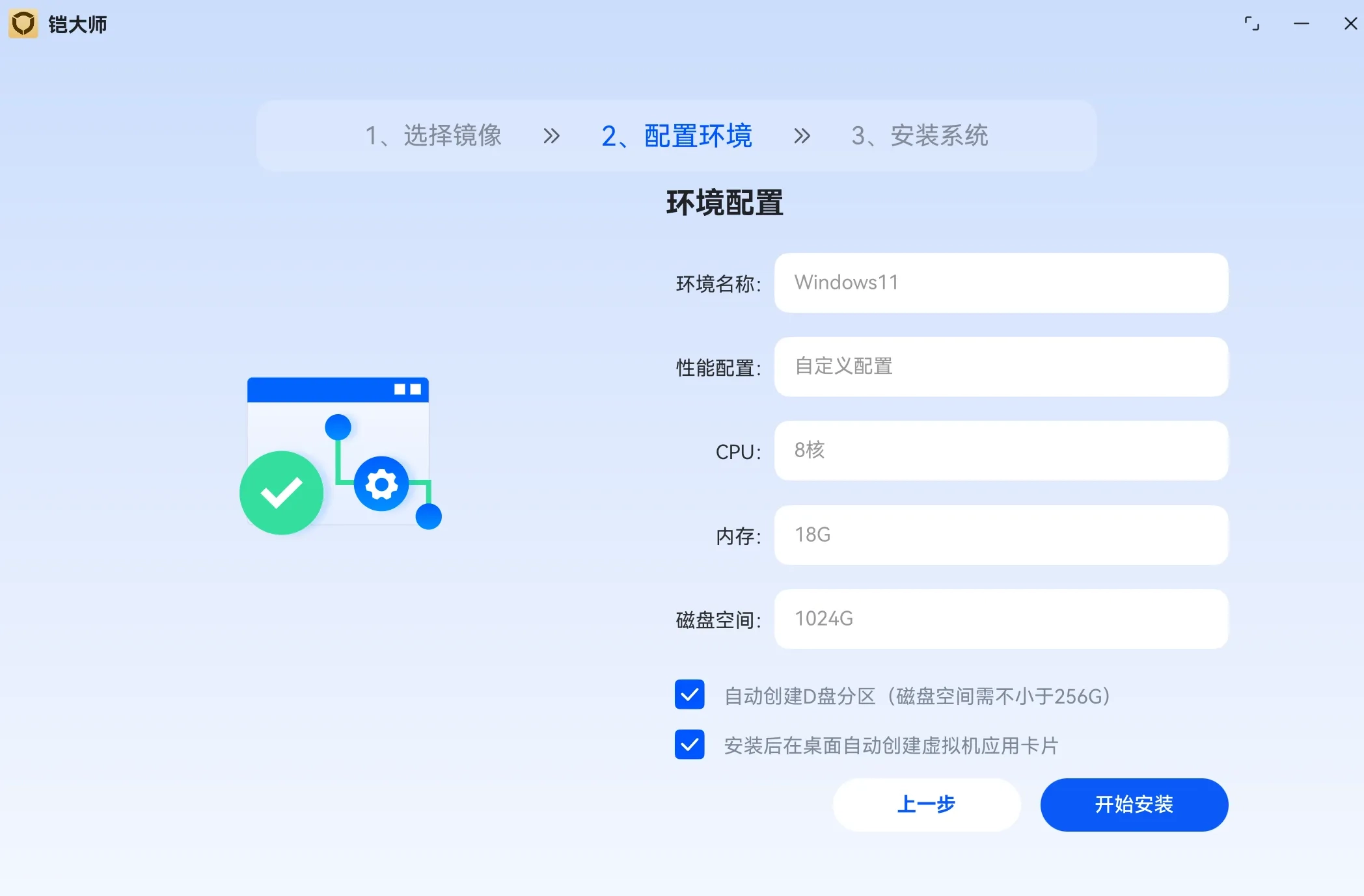 图片[8]-华为笔记本 HarmonyOS 鸿蒙系统使用铠大师虚拟机安装 Windows 11 系统详细教程-十一张