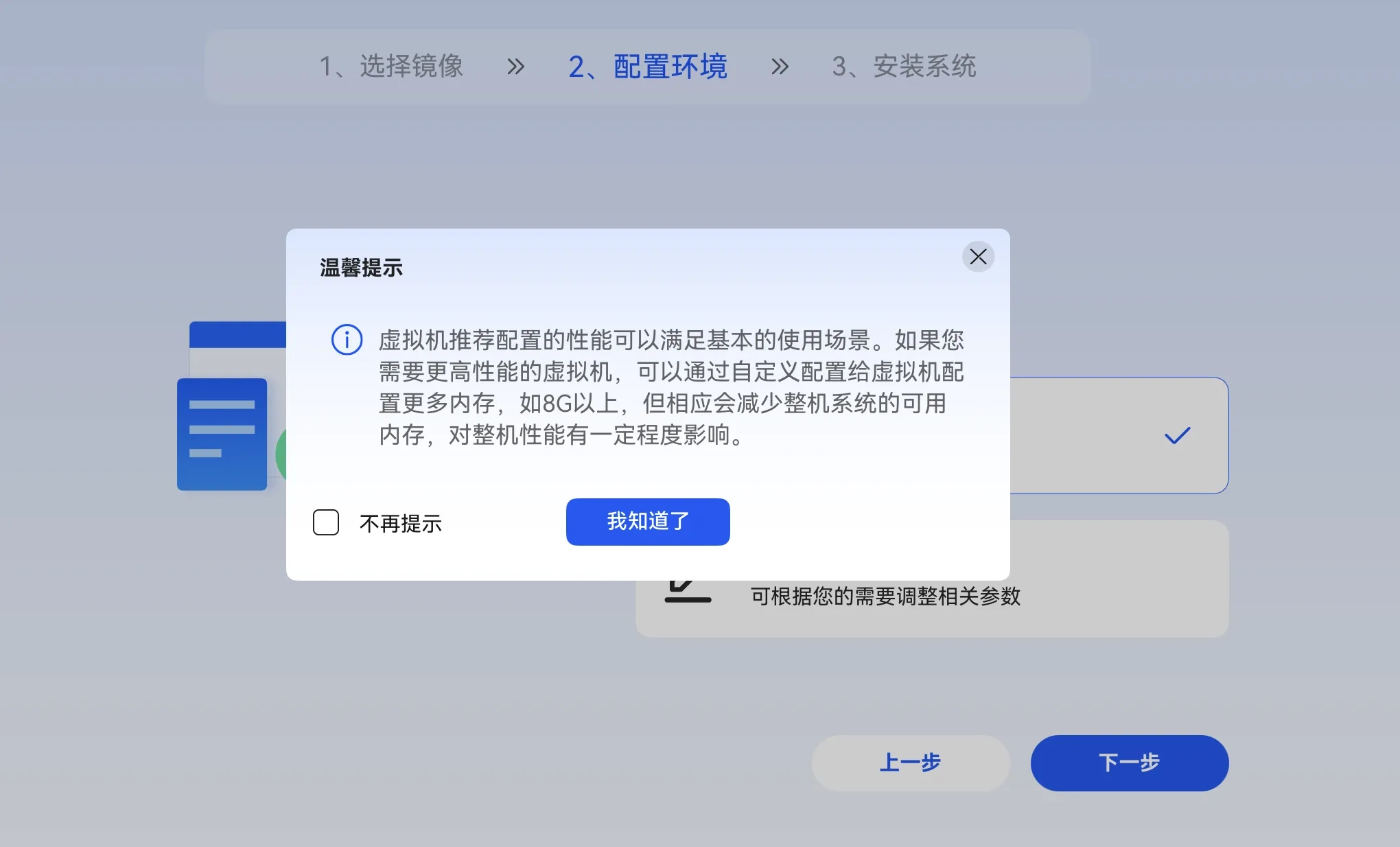 图片[5]-华为笔记本 HarmonyOS 鸿蒙系统使用铠大师虚拟机安装 Windows 11 系统详细教程-十一张