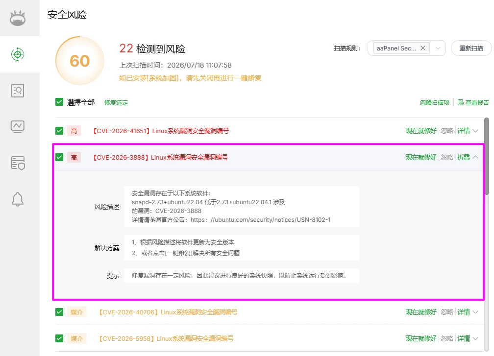 图片[1]-Ubuntu 漏洞紧急修复 | Snapd 权限提升漏洞修复指南（CVE-2026-3888）-十一张