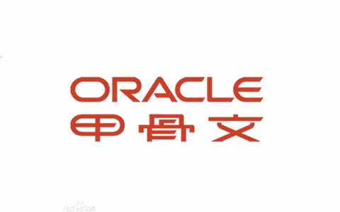 Windows系统Oracle 11g R2 Client（64bit）客户端的下载与安装-十一张