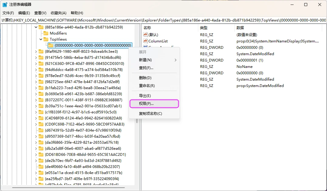 图片[11]-永久关闭 Windows 10/11 系统【下载】目录的自动分组依据-十一张