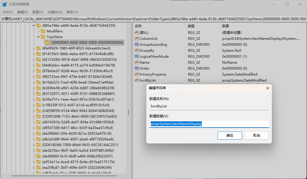 图片[9]-永久关闭 Windows 10/11 系统【下载】目录的自动分组依据-十一张