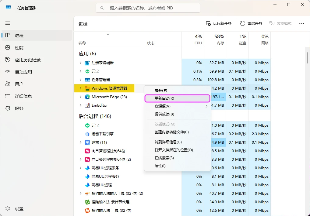 图片[10]-永久关闭 Windows 10/11 系统【下载】目录的自动分组依据-十一张