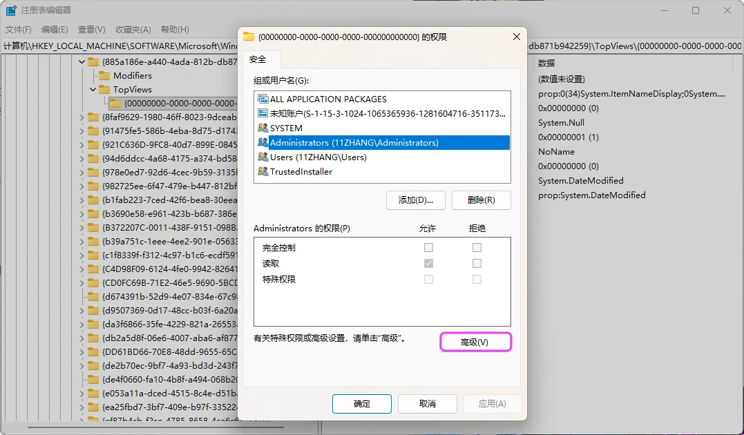 图片[12]-永久关闭 Windows 10/11 系统【下载】目录的自动分组依据-十一张