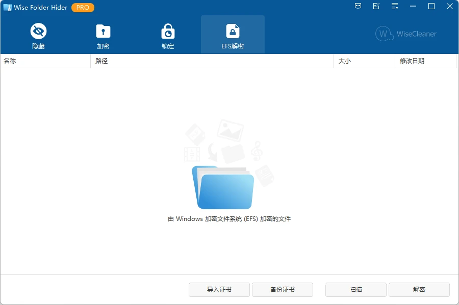 图片[4]-文件夹隐藏软件 Wise Folder Hider Pro v5.1.1.244 中文特别版-十一张