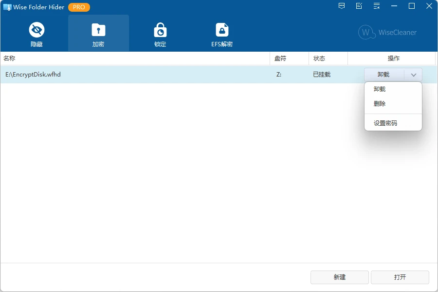 图片[2]-文件夹隐藏软件 Wise Folder Hider Pro v5.1.1.244 中文特别版-十一张