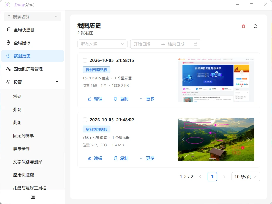 图片[6]-开源全能截图神器 Snow Shot v1.2.2 官方版-十一张