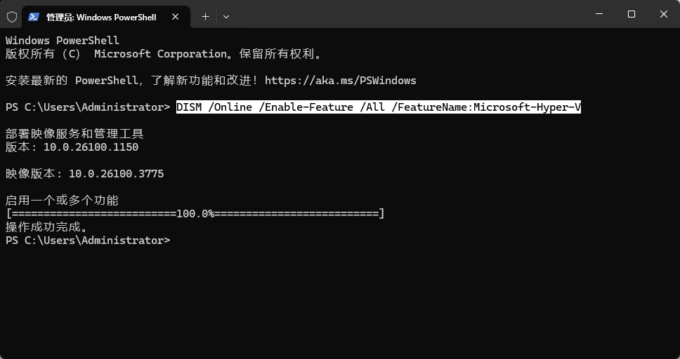 图片[7]-如何在 Windows 11 家庭版和专业版中启用 Hyper-V 虚拟化平台-十一张