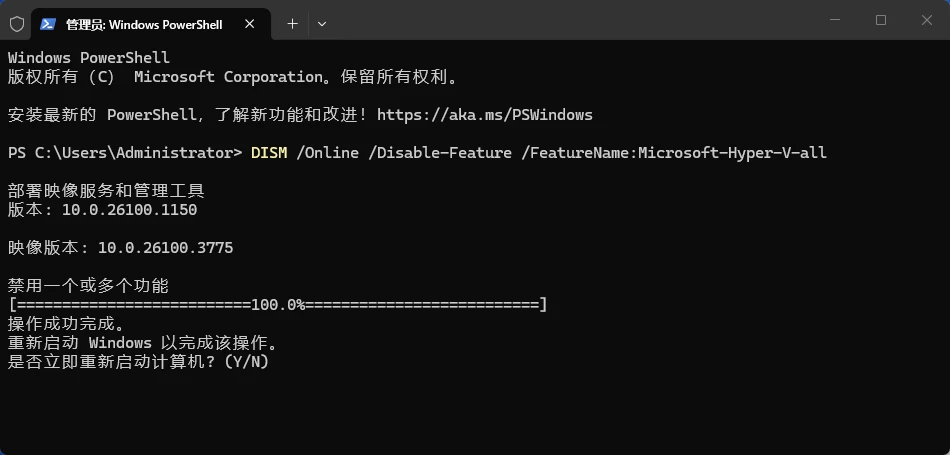 图片[8]-如何在 Windows 11 家庭版和专业版中启用 Hyper-V 虚拟化平台-十一张