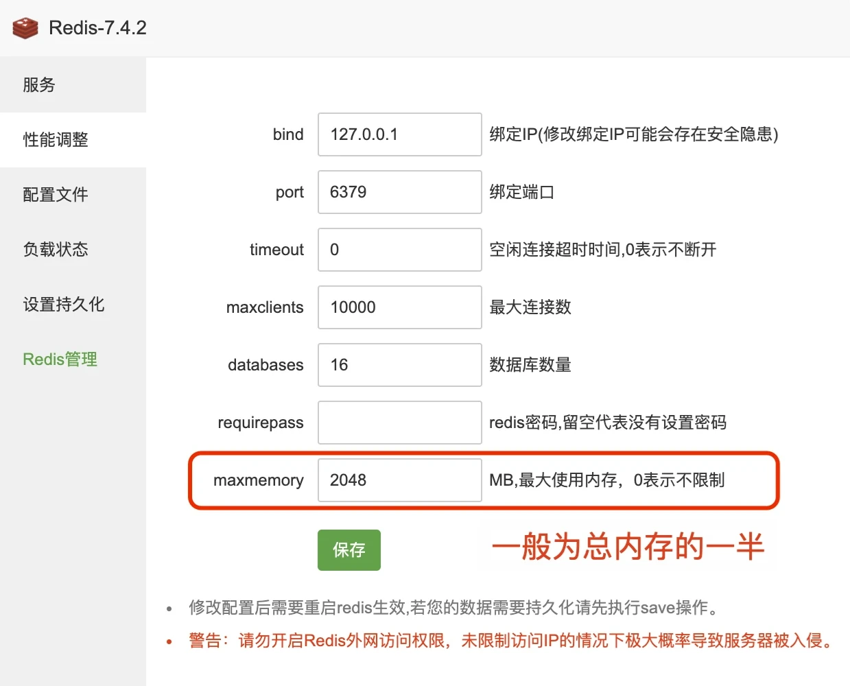 图片[5]-WordPress 性能优化：使用 Redis 让 MySQL 性能提升-十一张