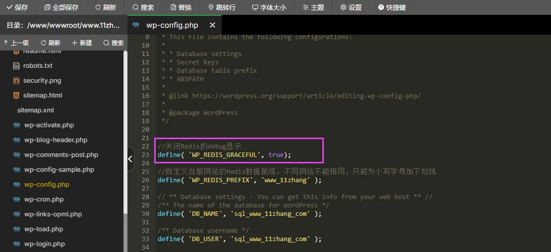图片[16]-WordPress 性能优化：使用 Redis 让 MySQL 性能提升-十一张