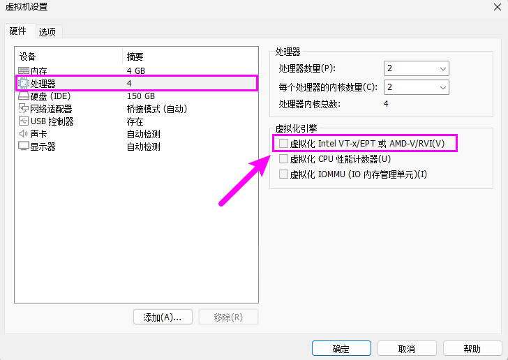图片[7]-解决 VMware 虚拟机提示“此平台不支持虚拟化的Intel VT-x/EPT”的问题-十一张