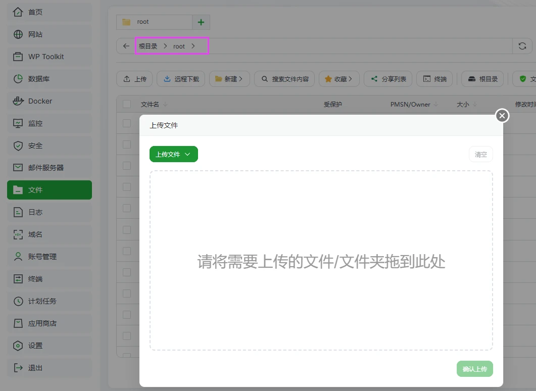 图片[3]-宝塔海外版（ aaPanel）部署 Frps 内网穿透详细教程-十一张