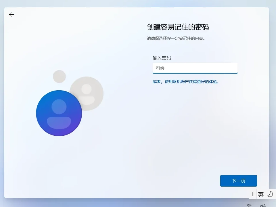 图片[11]-Windows 11 系统跳过OOBE强制登录微软账户的方法-十一张