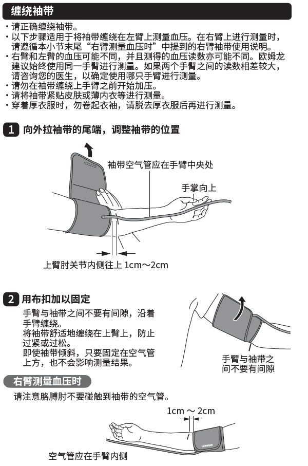 图片[2]-《中国高血压防治指南》最新的高血压标准-十一张