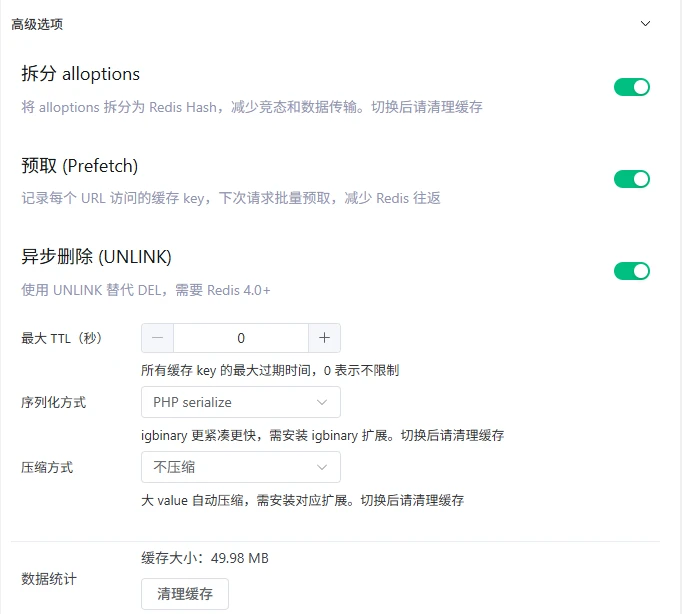 图片[11]-WordPress 优化插件 WPOPT v2.5.8 官方正式版-十一张