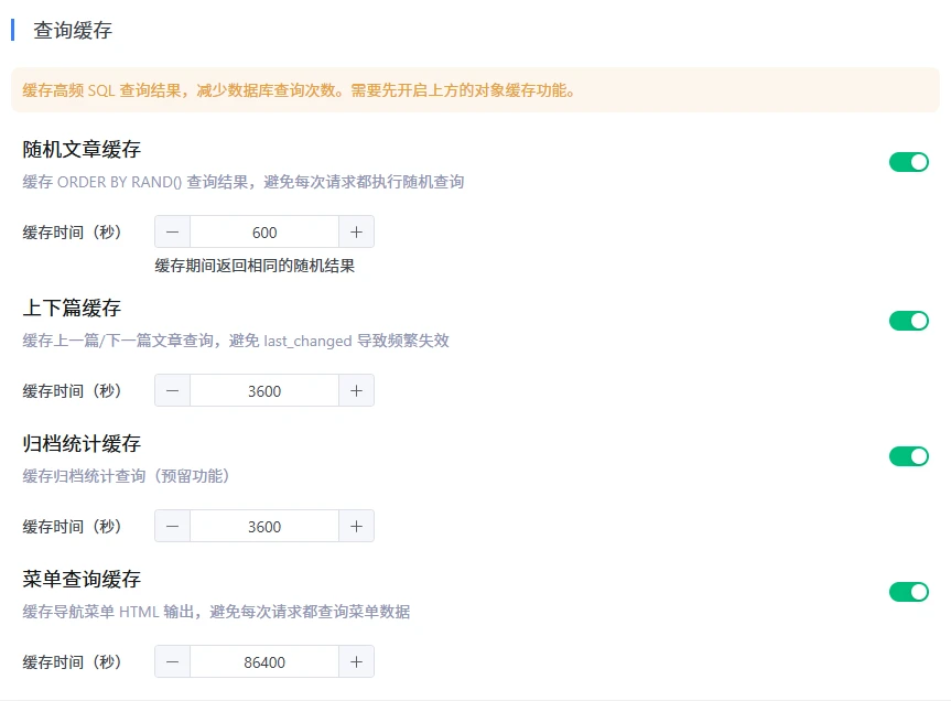 图片[13]-WordPress 优化插件 WPOPT v2.5.8 官方正式版-十一张