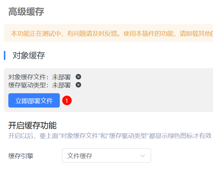 图片[6]-WordPress 优化插件 WPOPT v2.5.8 官方正式版-十一张