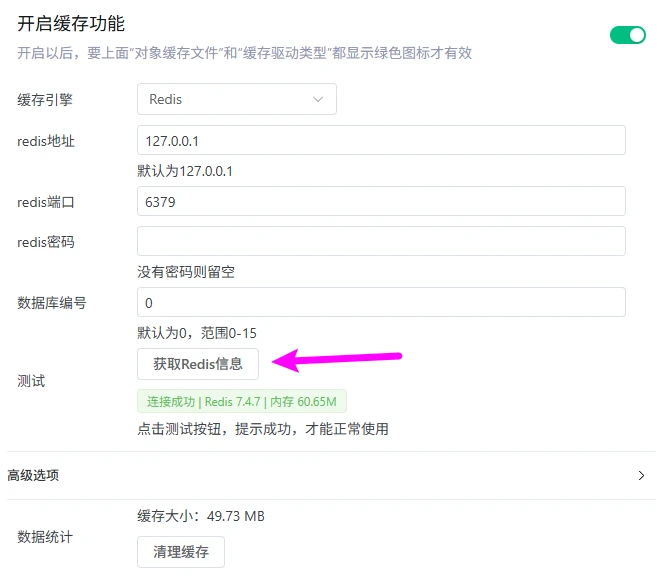 图片[10]-WordPress 优化插件 WPOPT v2.5.8 官方正式版-十一张