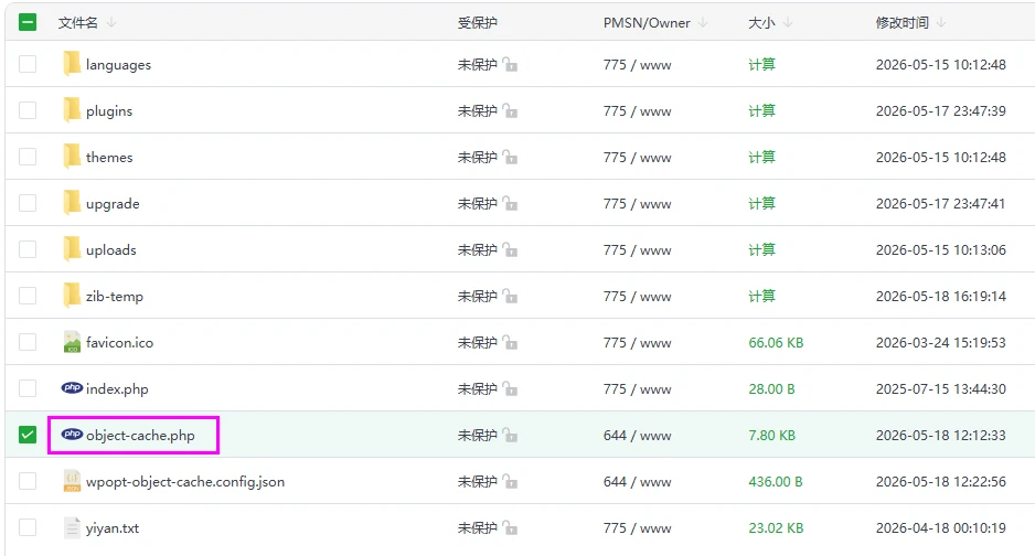 图片[7]-WordPress 优化插件 WPOPT v2.5.8 官方正式版-十一张