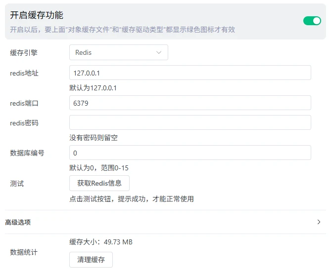 图片[9]-WordPress 优化插件 WPOPT v2.5.8 官方正式版-十一张