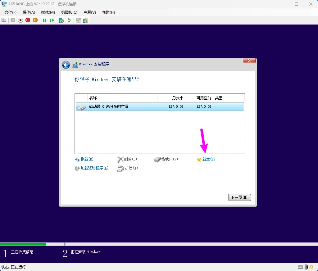 图片[22]-Windows 11系统如何在 Hyper-V 管理器中创建虚拟机-十一张