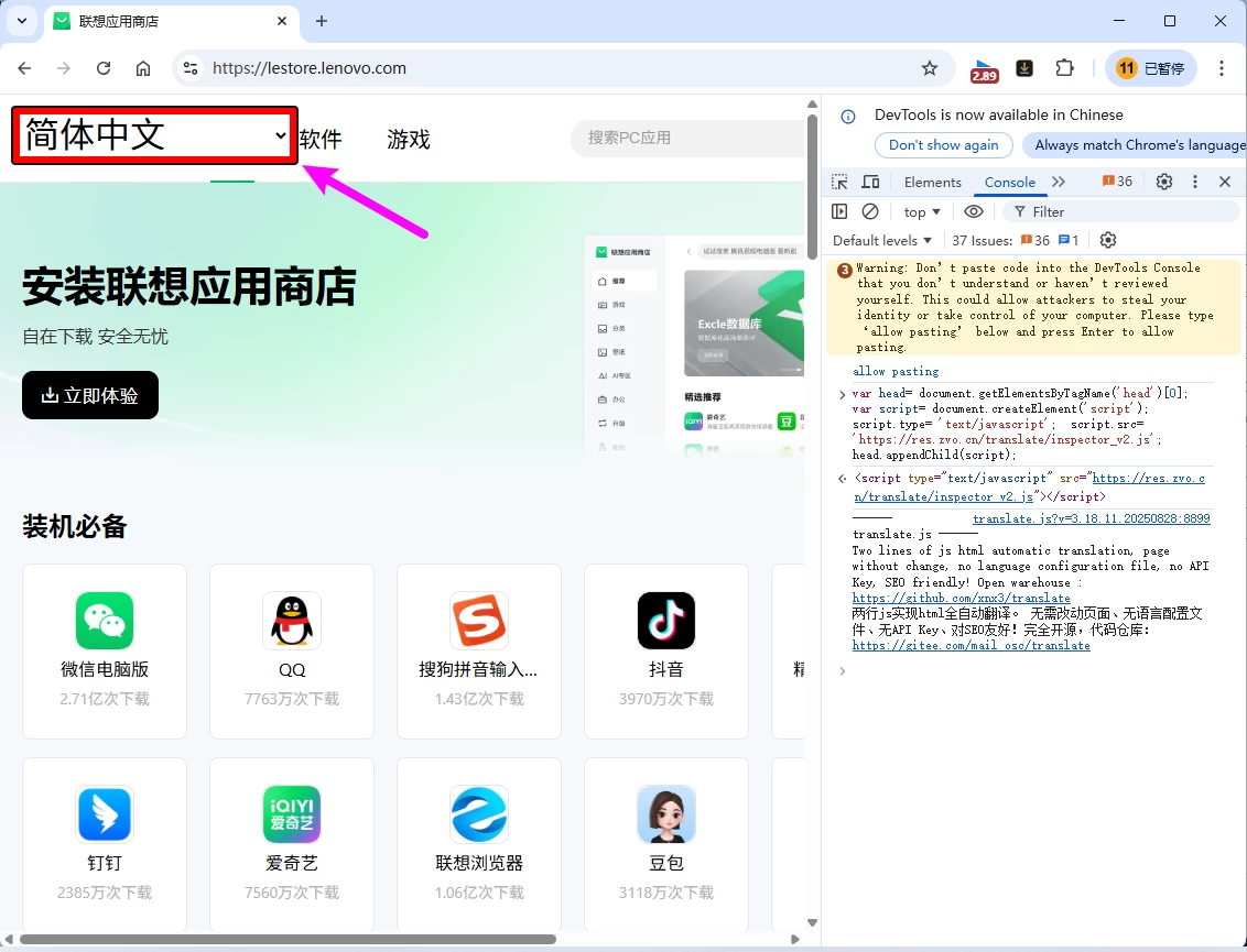 图片[5]-Translate 开源翻译工具，仅需两行代码实现网页全自动翻译-十一张