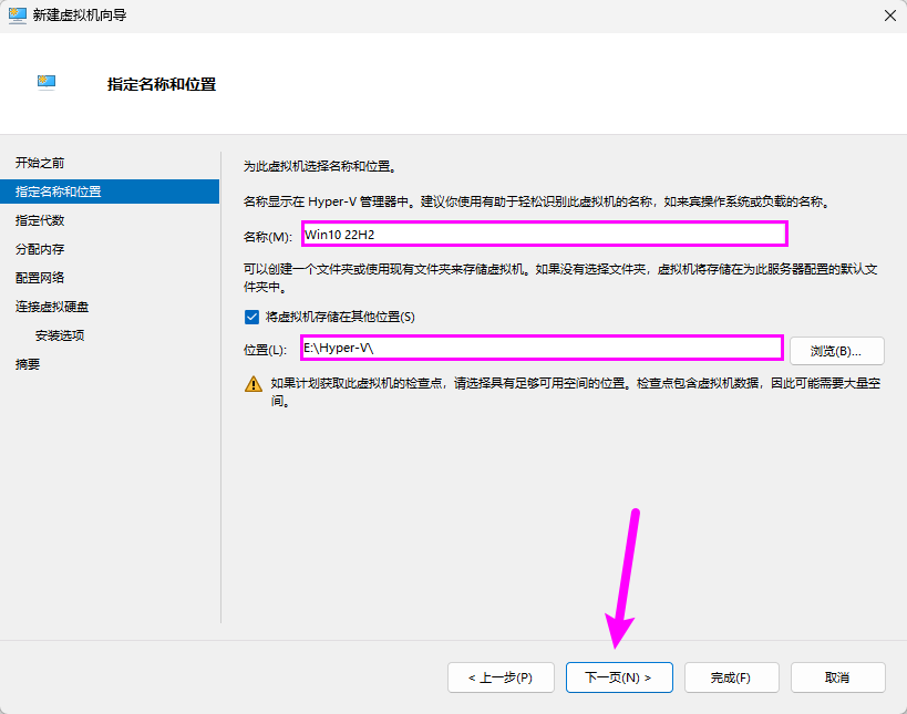 图片[5]-Windows 11系统如何在 Hyper-V 管理器中创建虚拟机-十一张