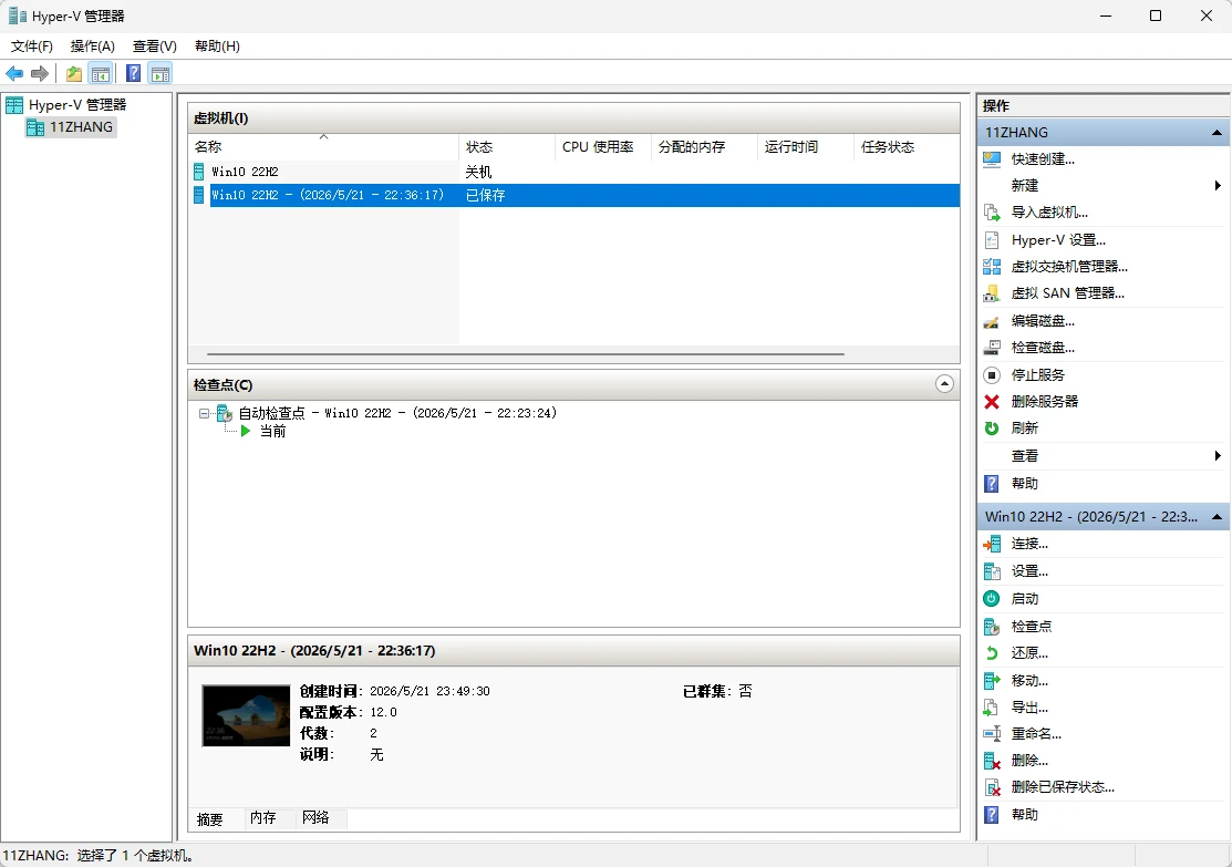 图片[16]-如何在 Hyper-V 服务器中克隆虚拟机 | 导入和导出的方法-十一张