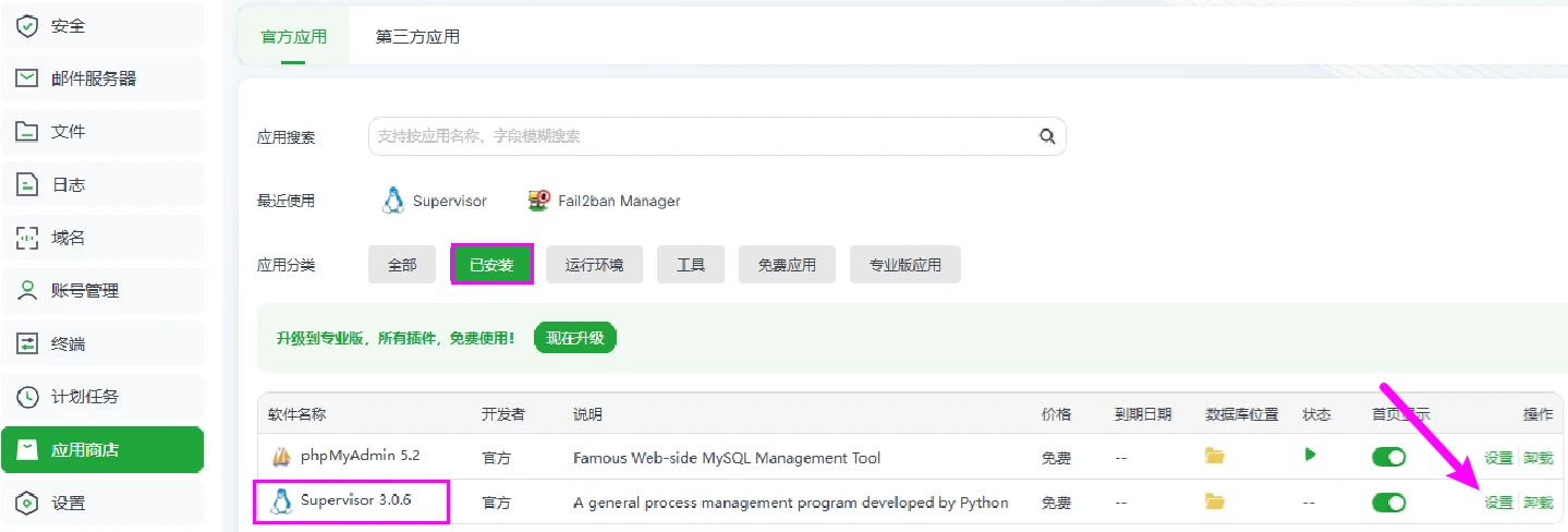 图片[8]-宝塔海外版（ aaPanel）部署 Frps 内网穿透详细教程-十一张