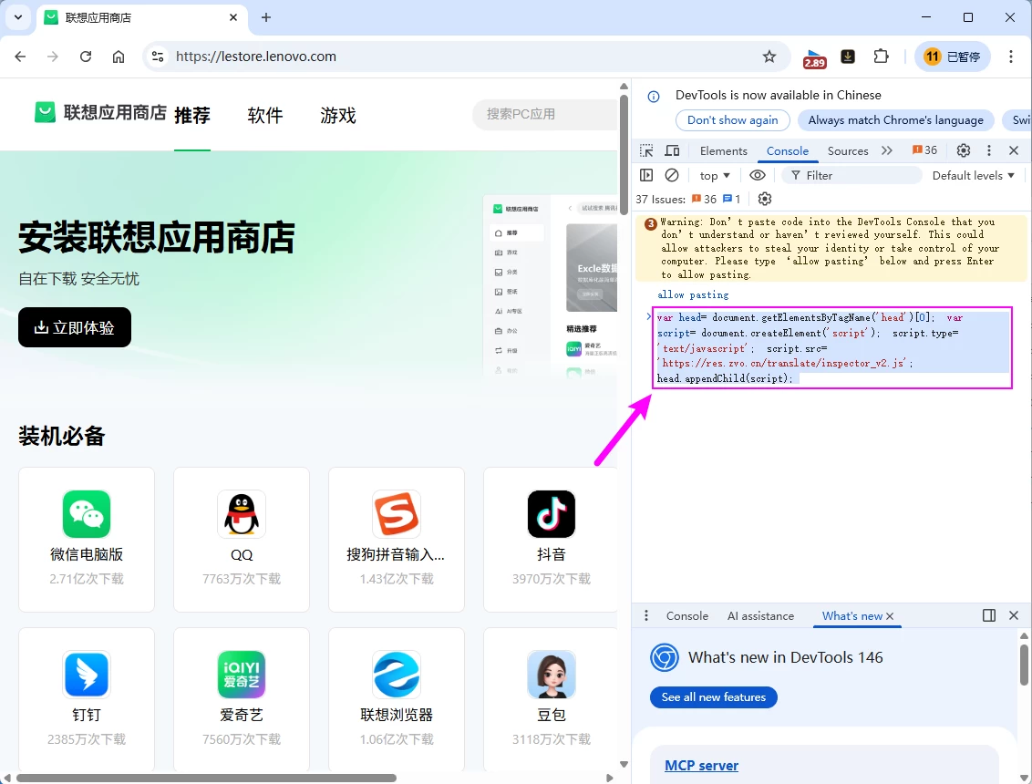 图片[4]-Translate 开源翻译工具，仅需两行代码实现网页全自动翻译-十一张