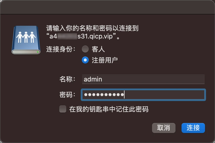 图片[19]-群晖NAS通过贝锐花生壳内网穿透实现外网访问-十一张