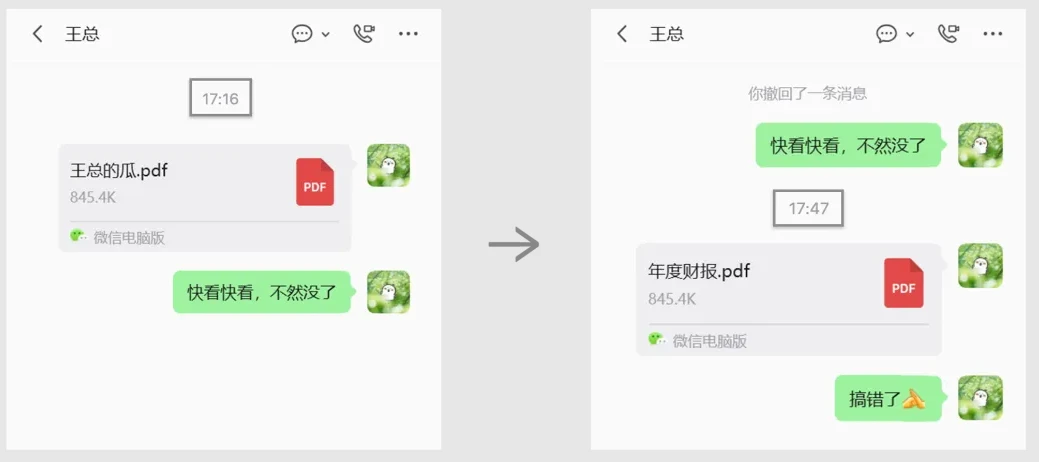 图片[3]-微信为什么只能撤回 2 分钟内的消息？微信回应-十一张