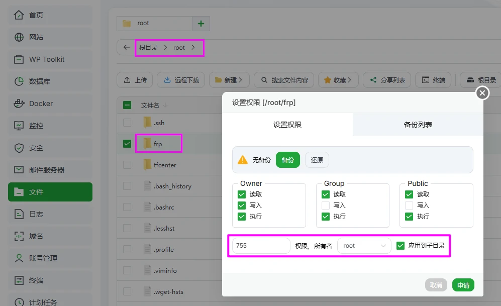 图片[4]-宝塔海外版（ aaPanel）部署 Frps 内网穿透详细教程-十一张
