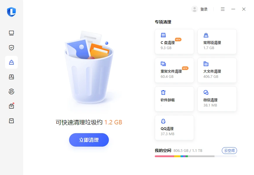 图片[3]-联想电脑管家 v5.1.170.2282 官方原版-十一张