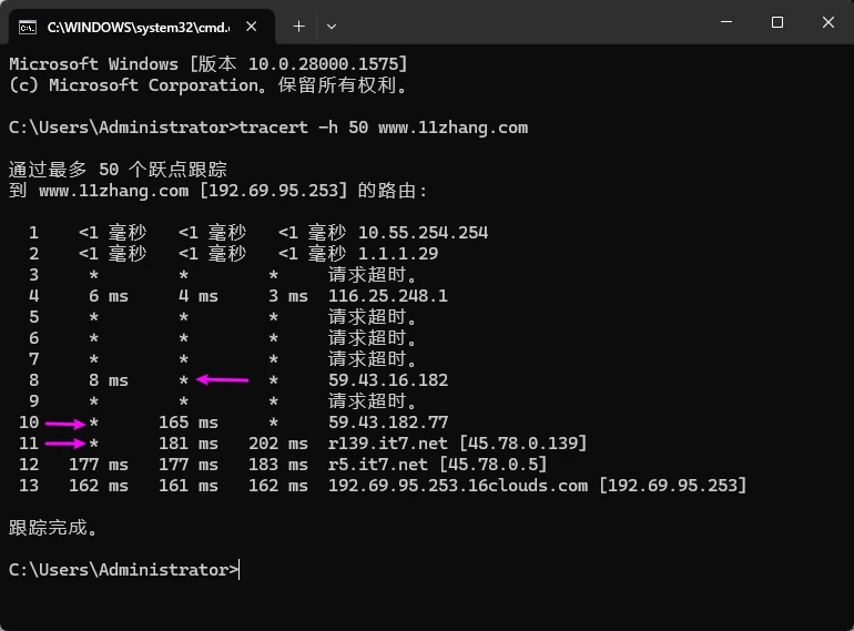图片[4]-网络追踪工具 | Tracert 命令详解-十一张