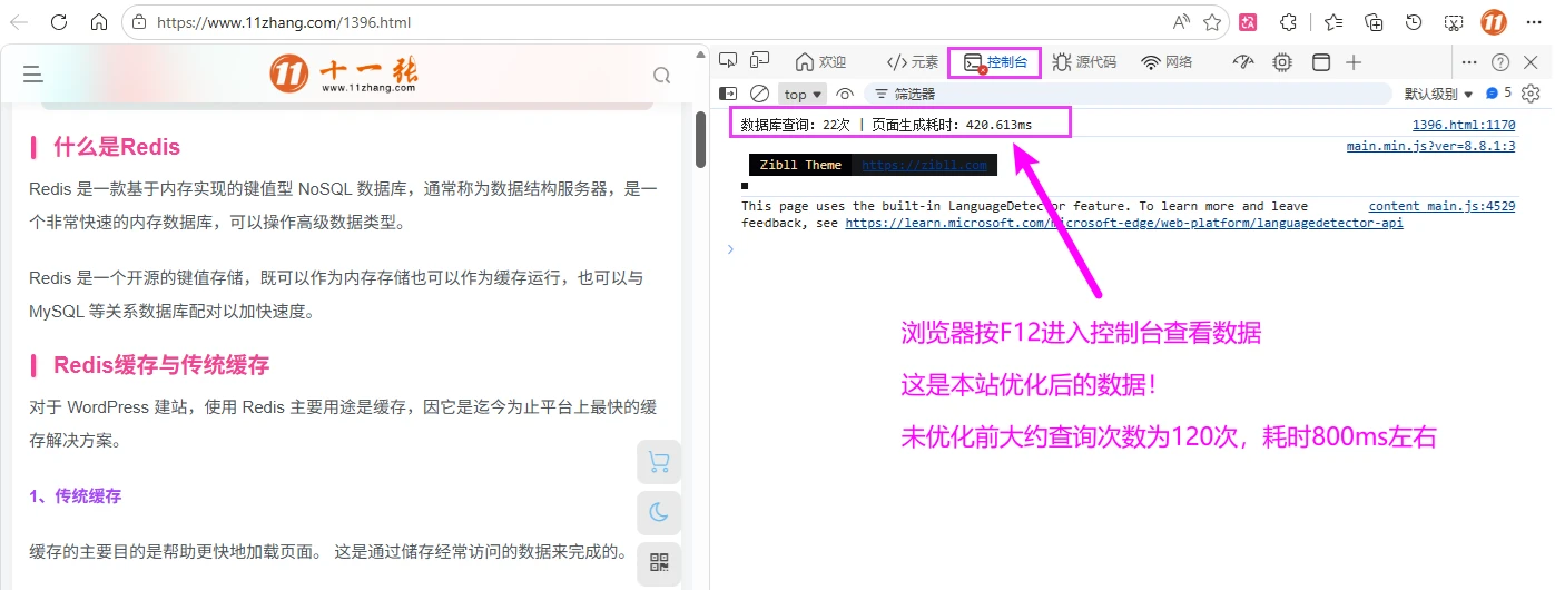 图片[12]-WordPress 性能优化：使用 Redis 让 MySQL 性能提升-十一张