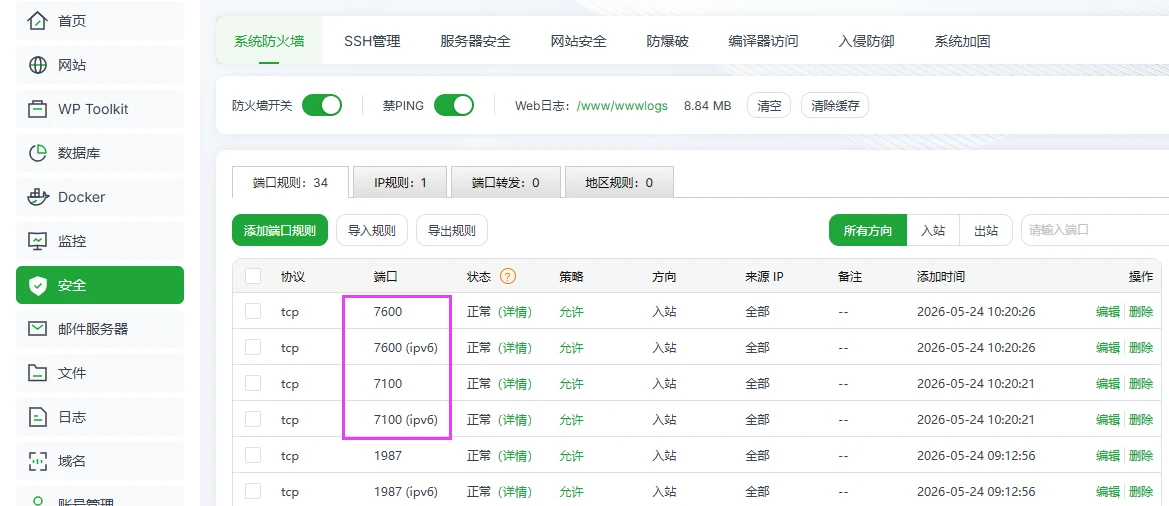 图片[6]-宝塔海外版（ aaPanel）部署 Frps 内网穿透详细教程-十一张