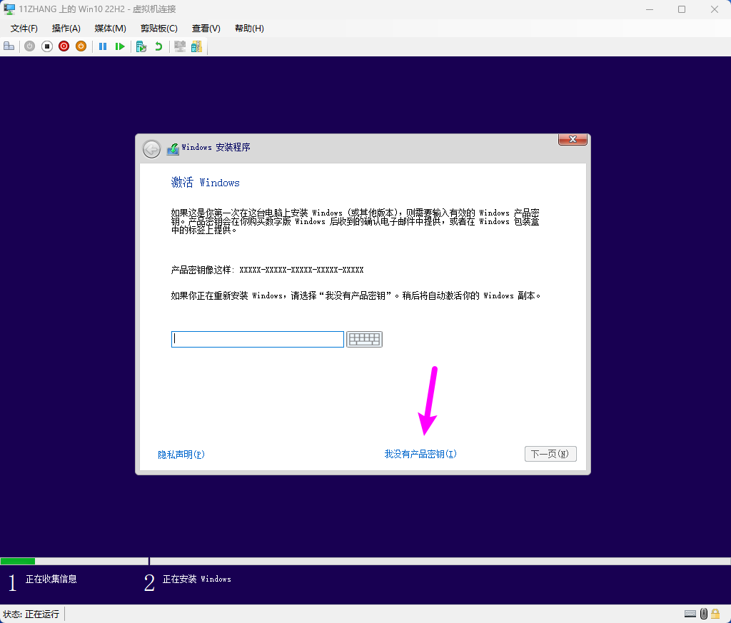图片[18]-Windows 11系统如何在 Hyper-V 管理器中创建虚拟机-十一张