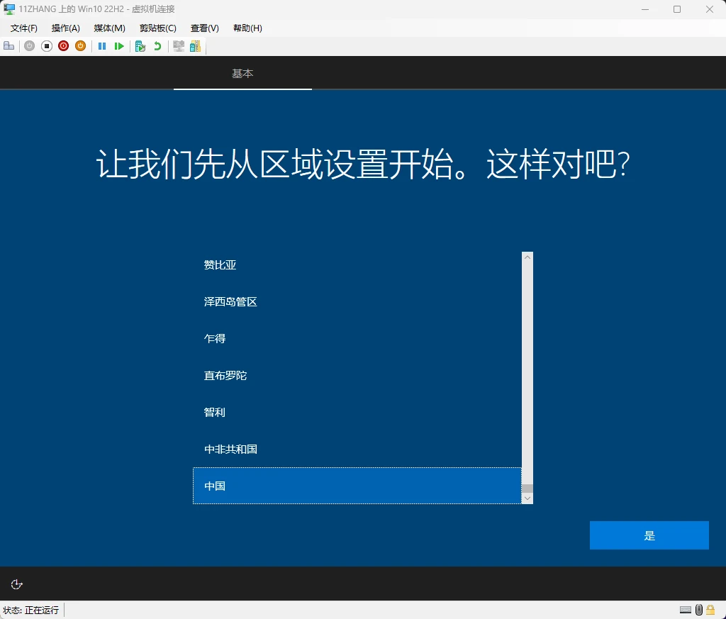 图片[26]-Windows 11系统如何在 Hyper-V 管理器中创建虚拟机-十一张