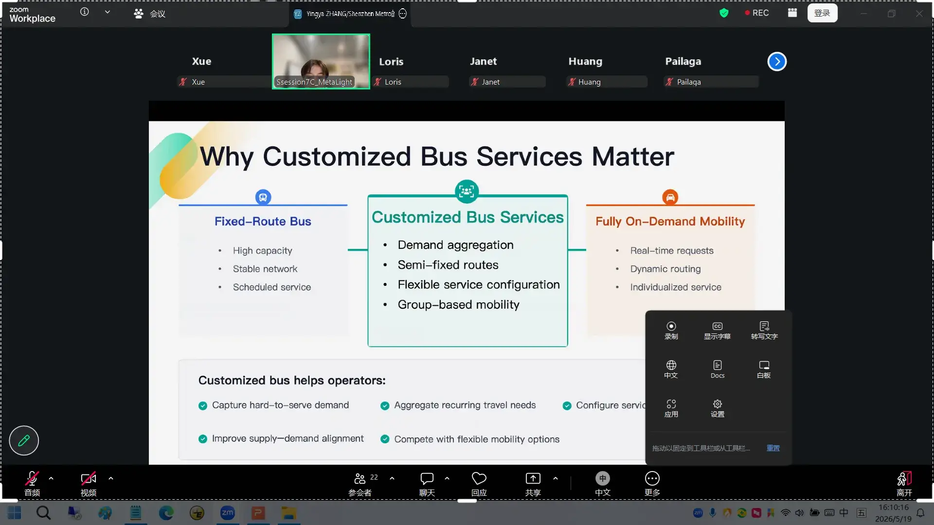 图片[7]-视频会议软件 Zoom Workplace v7.0.2 官方版-十一张