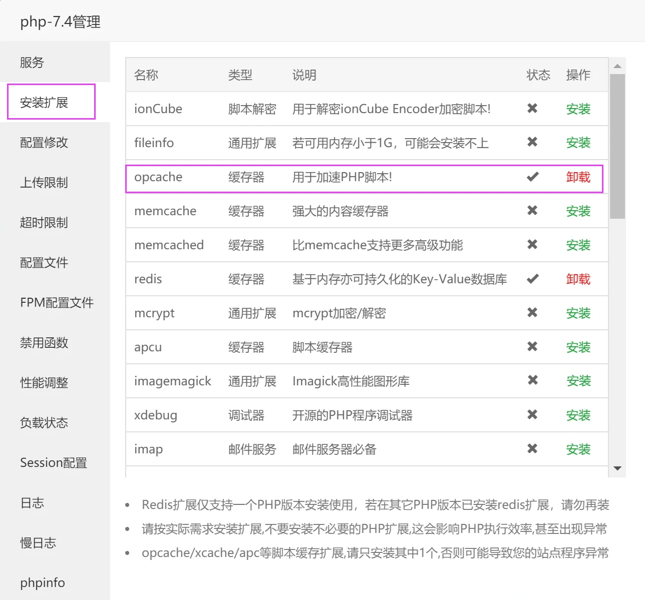 图片[10]-WordPress 性能优化：使用 Redis 让 MySQL 性能提升-十一张