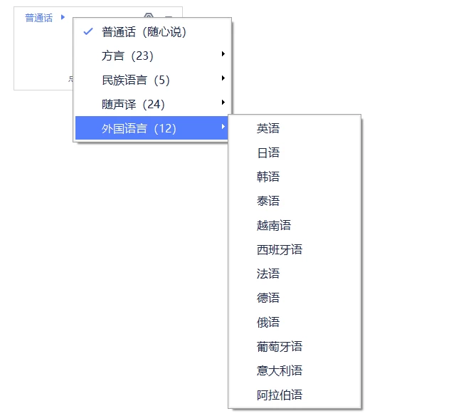 图片[5]-讯飞语音输入法 v3.0.1746 绿色精简提取版-十一张